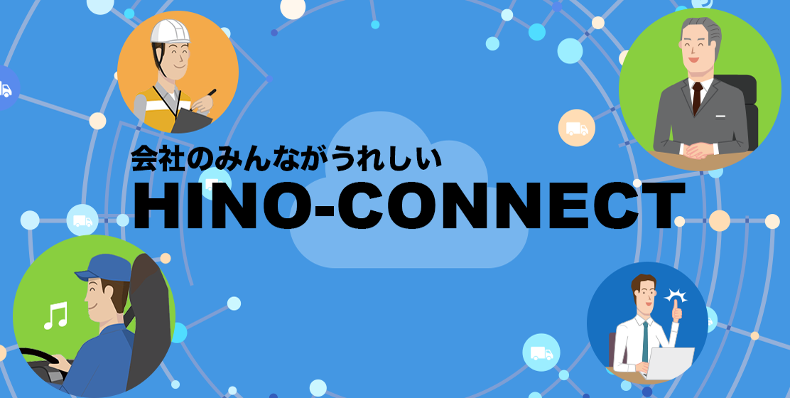 HINO CONNECT